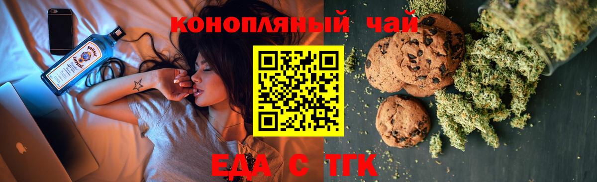 Canna-Cookies марихуана  Вход с VPN  Краснознаменск 
