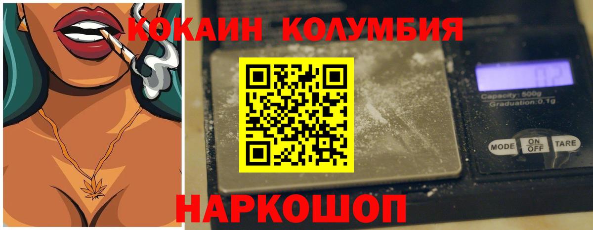 COCAIN Columbia  COCAIN Fish Scale  Вход с VPN  Краснознаменск 
