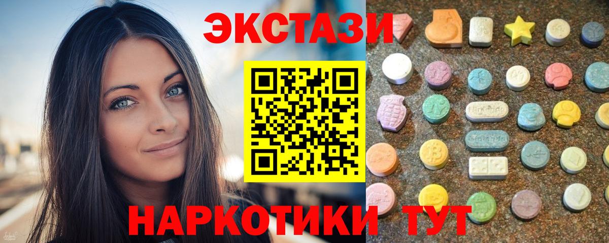 Ecstasy  Ecstasy 250 мг  Краснознаменск  Вход с VPN  ЭКСТАЗИ ешки 