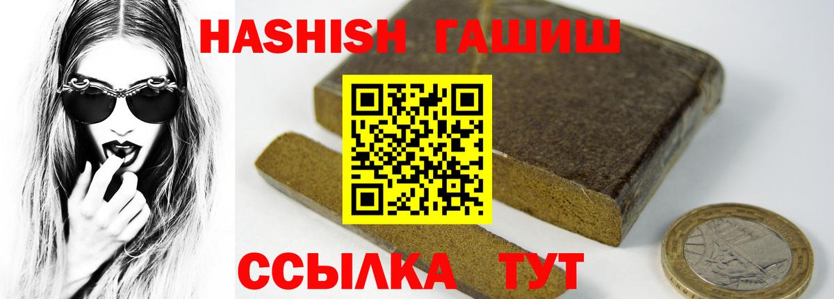 Гашиш хэш  Вход с VPN  Краснознаменск  ГАШ Premium 