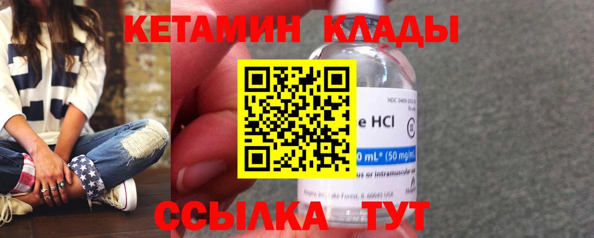 Краснознаменск  Кетамин VHQ  ОМГ ОМГ ТОР  Вход с VPN  Кетамин VHQ 