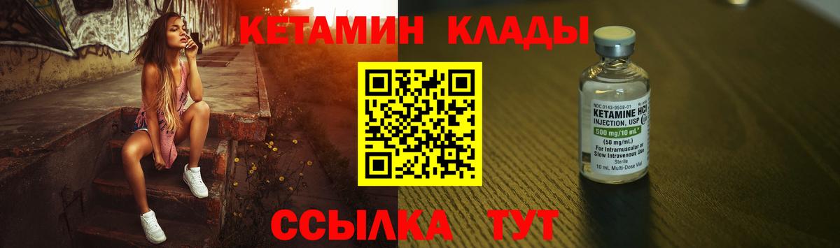 КЕТАМИН VHQ Краснознаменск