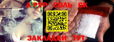 apvp Кандалакша