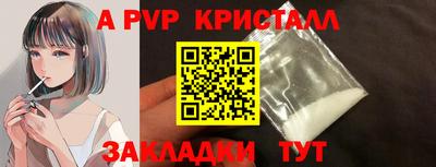 apvp Кандалакша