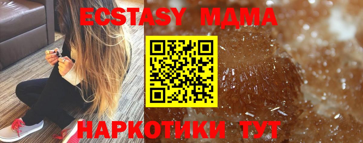 МДМА VHQ Краснознаменск