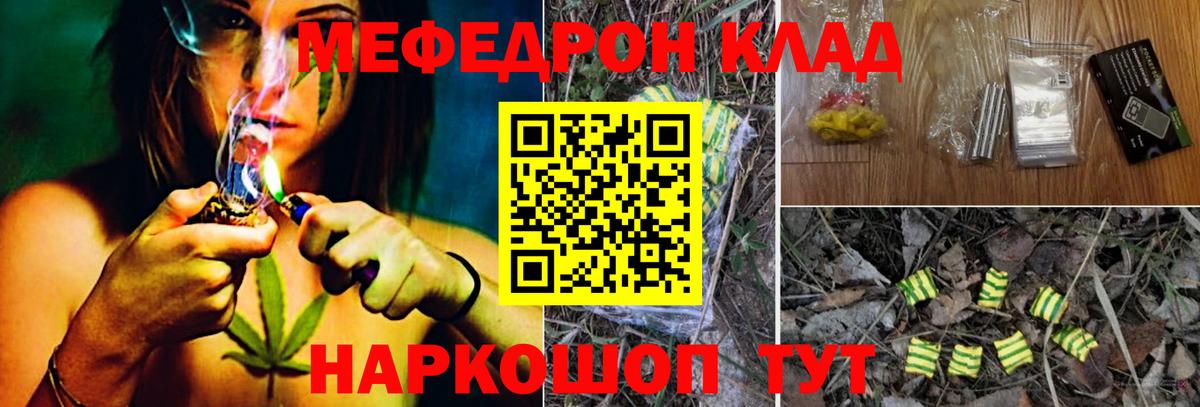 МЕФ мука Краснознаменск