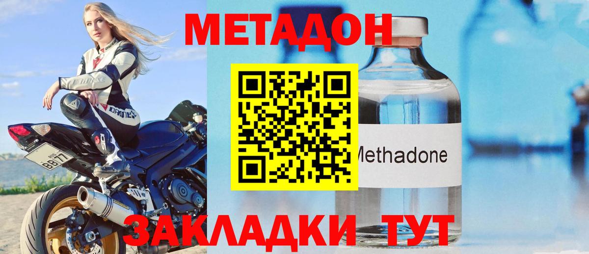 Метадон белоснежный  Вход с VPN  Метадон мёд  Краснознаменск 