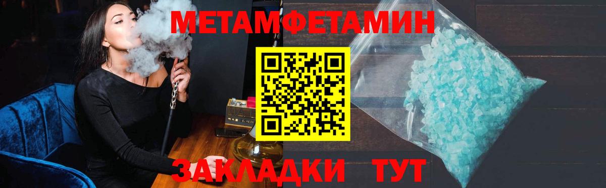 МЕТАМФЕТАМИН Methamphetamine  Вход с VPN  МЕТАМФЕТАМИН Methamphetamine  Краснознаменск 