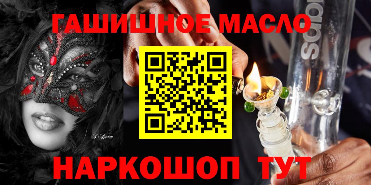 ТГК гашишное масло  Вход с VPN  Краснознаменск  ТГК вейп с тгк 